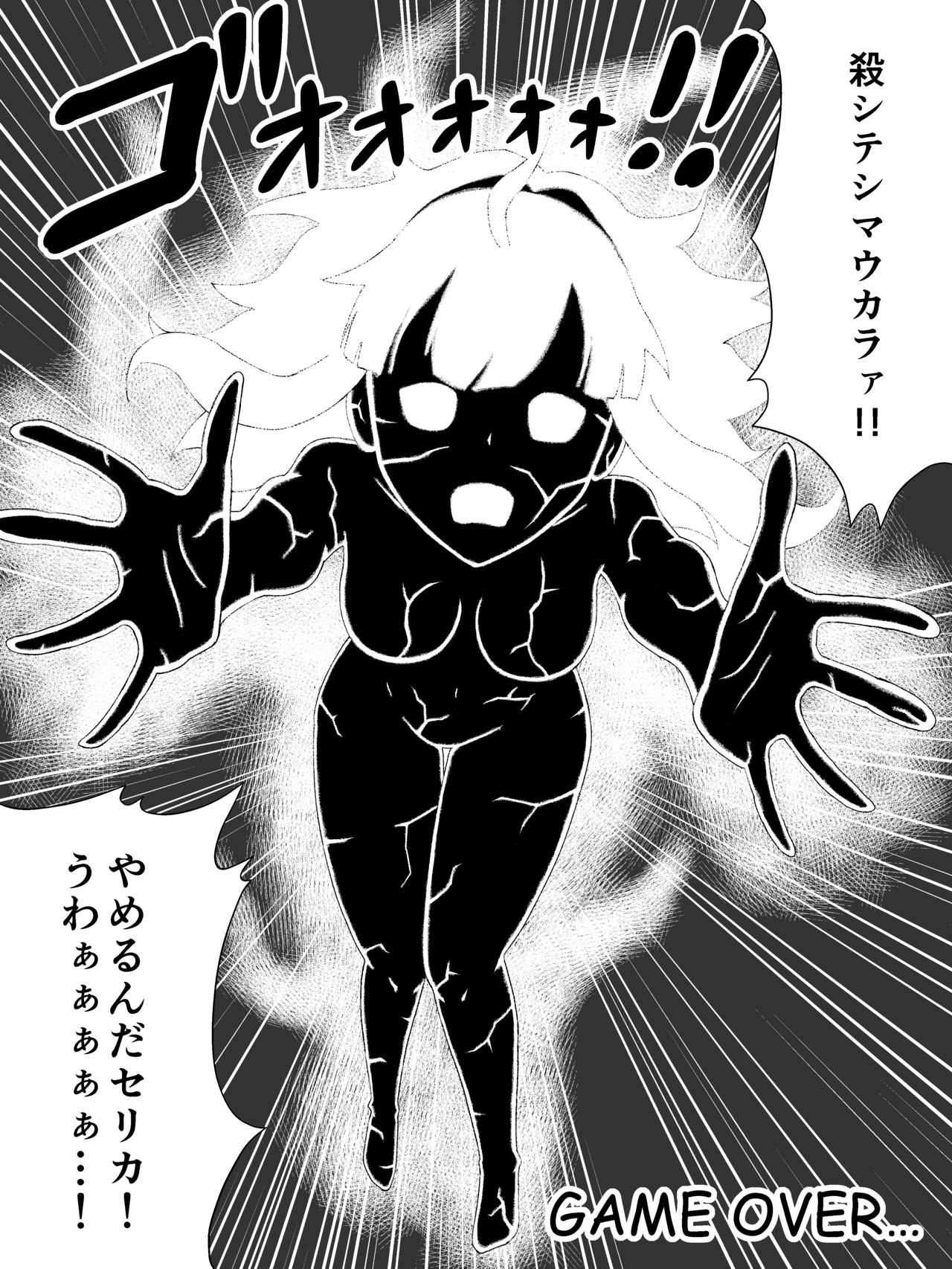 Fire Emblem Echoes no Celica Akuochi Manga page 11 full
