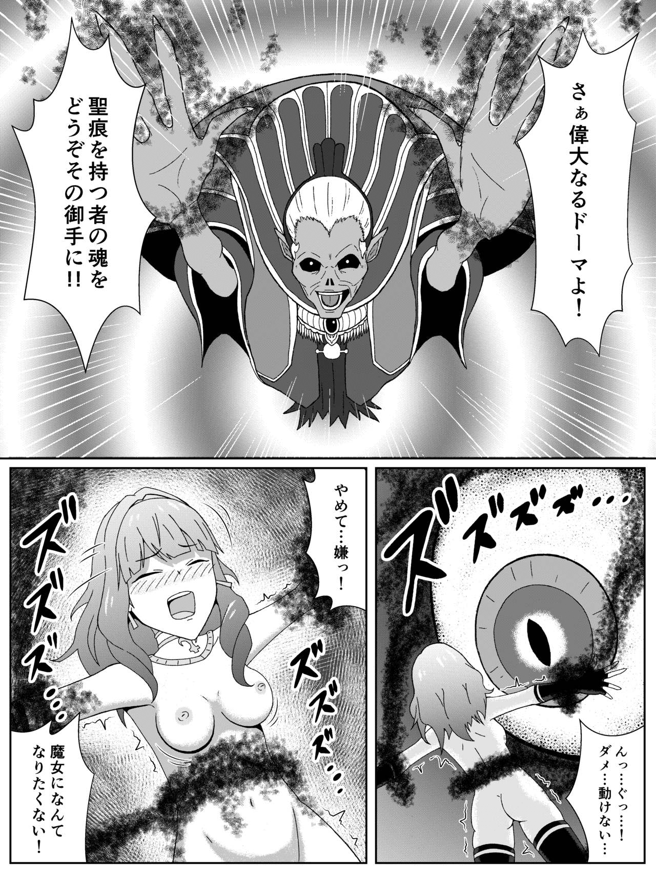 Fire Emblem Echoes no Celica Akuochi Manga page 5 full