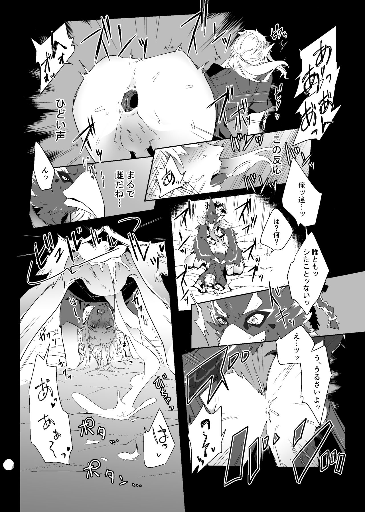 Revalink Tebalink Bon page 11 full