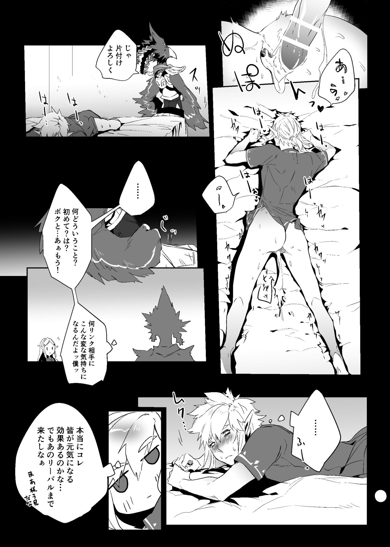 Revalink Tebalink Bon page 12 full