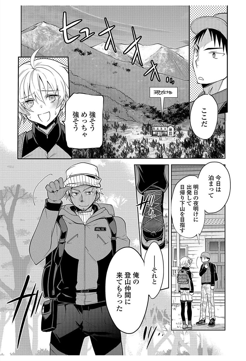Nyotaika! Monogatari 6 page 7 full