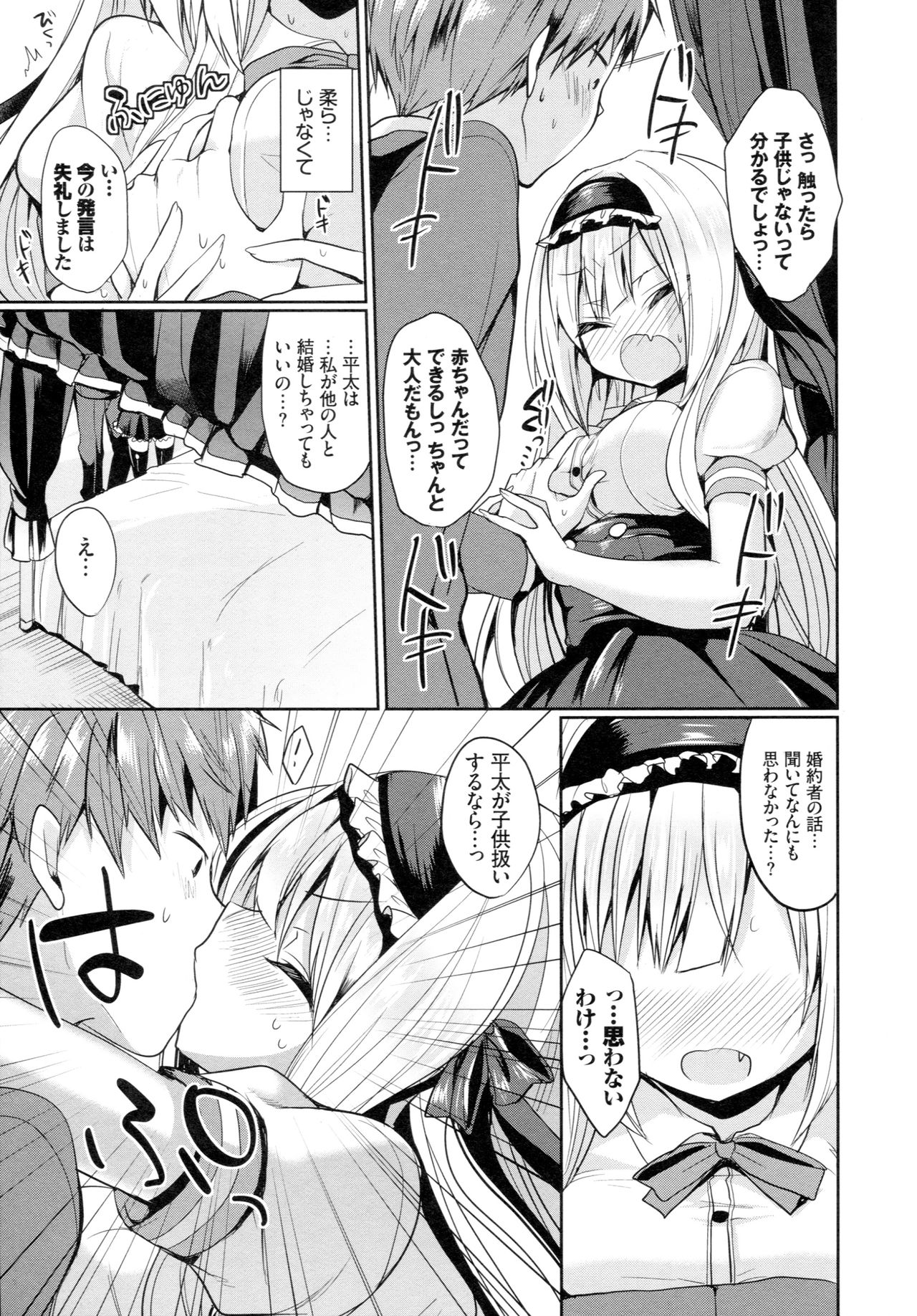 Junai Maniac ~RePure~ B2 Tapestry Tsuki Melon Books Genteiban page 11 full
