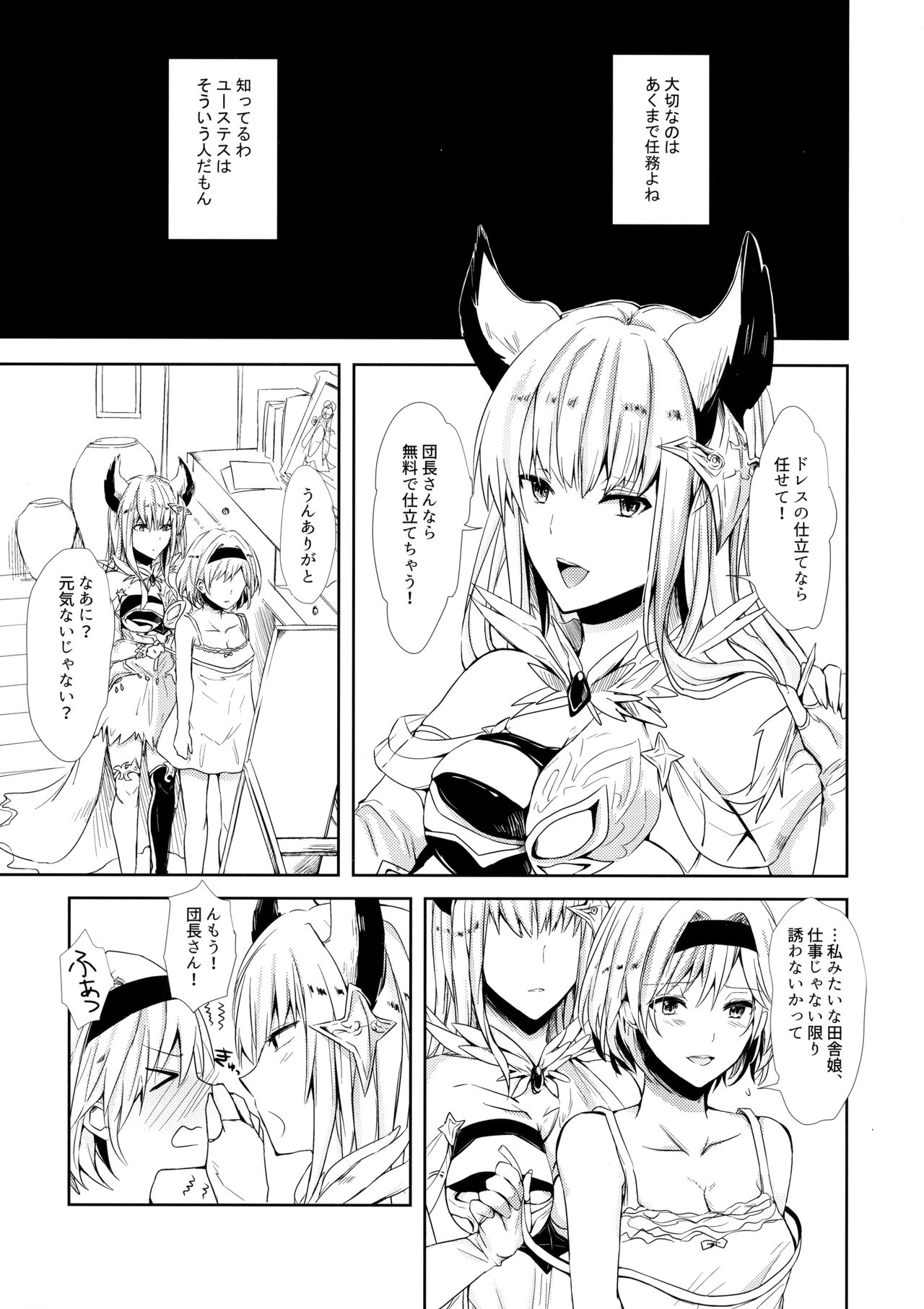 Shall We Dance? page 6 full