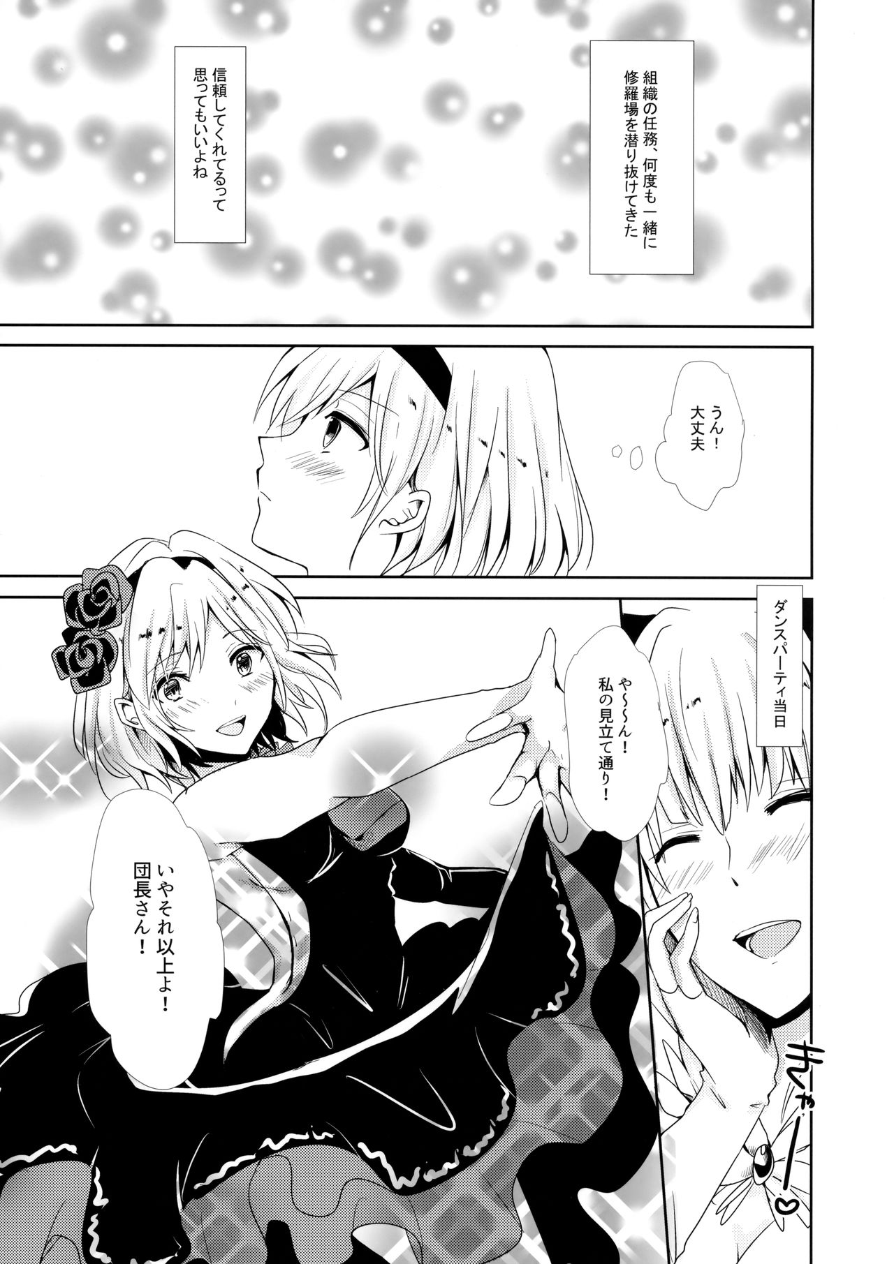 Shall We Dance? page 8 full