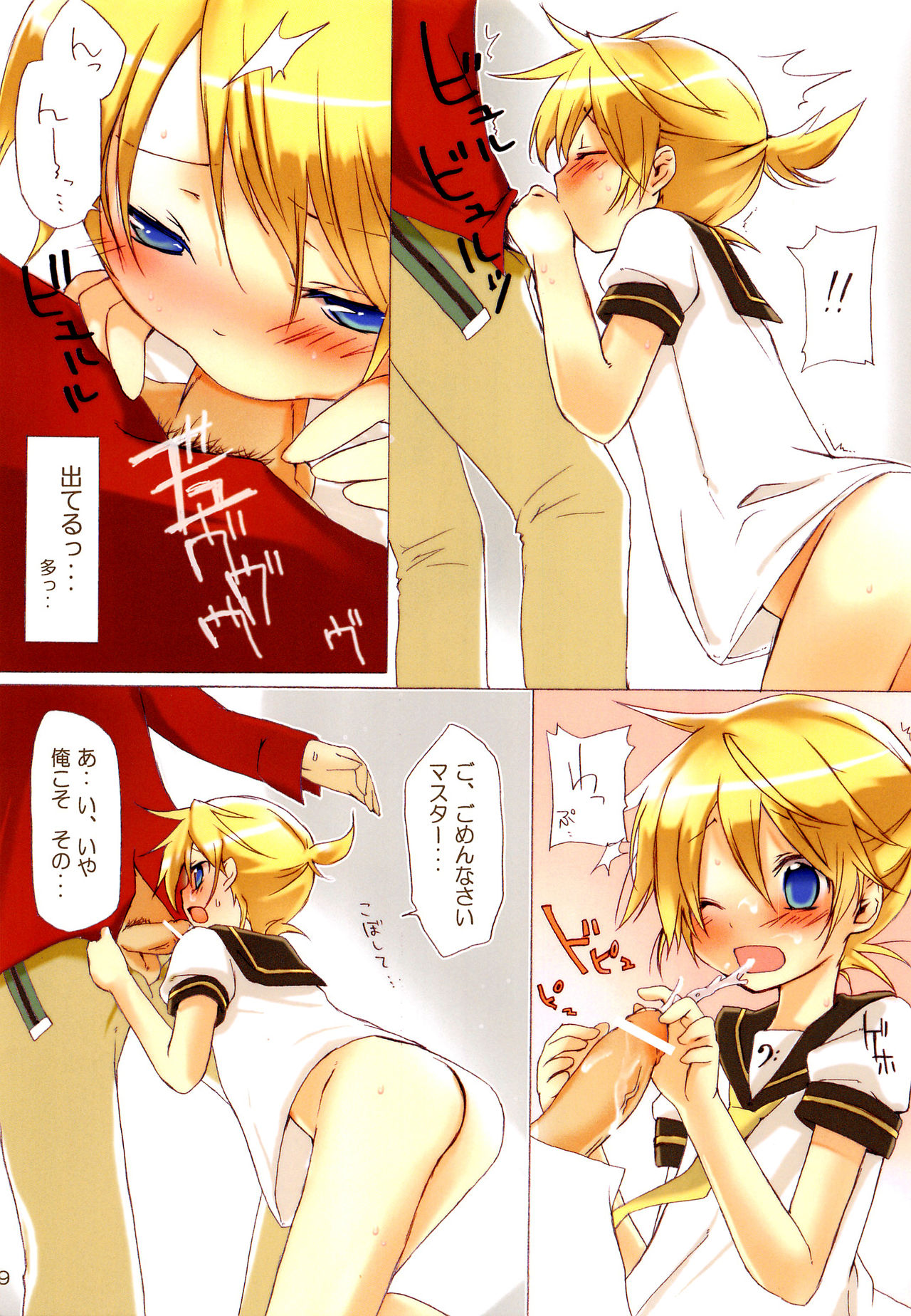 Ecchi One page 10 full