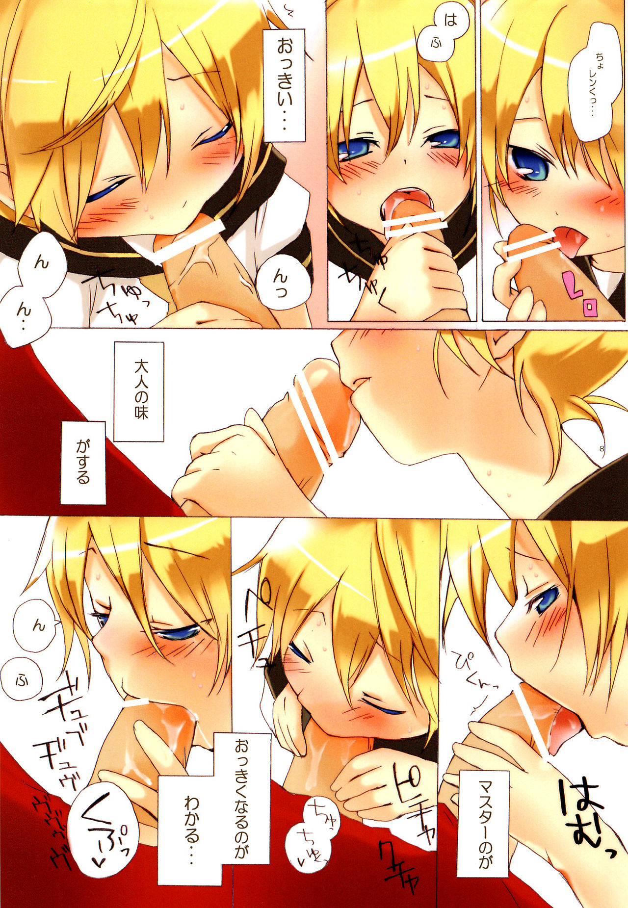 Ecchi One page 9 full