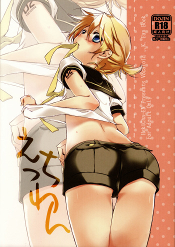 (Shota Scratch 21) [Hekichaen (Hekicha)] Ecchi One (VOCALOID) cover