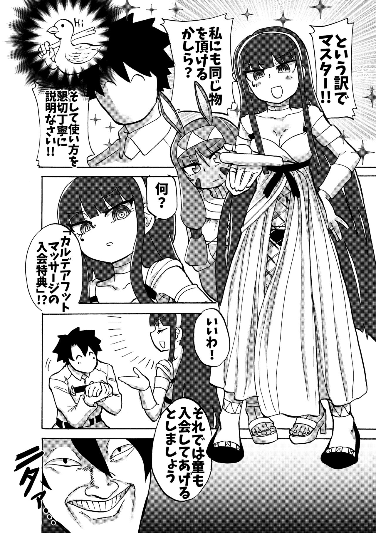 Feet Grand Order page 11 full