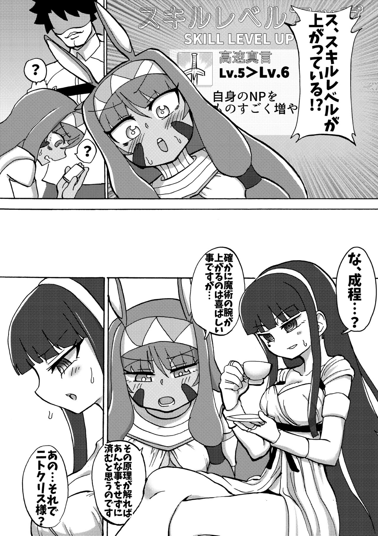 Feet Grand Order page 9 full