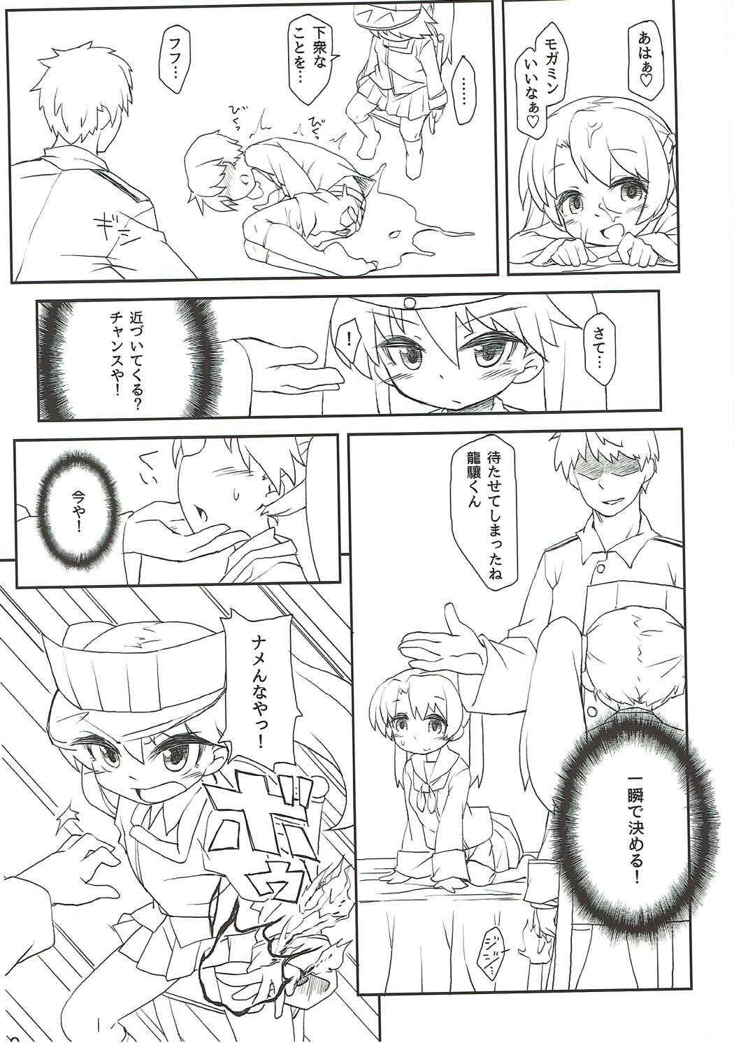 Ryuujou-chan Kankin Omorashi Hon page 11 full