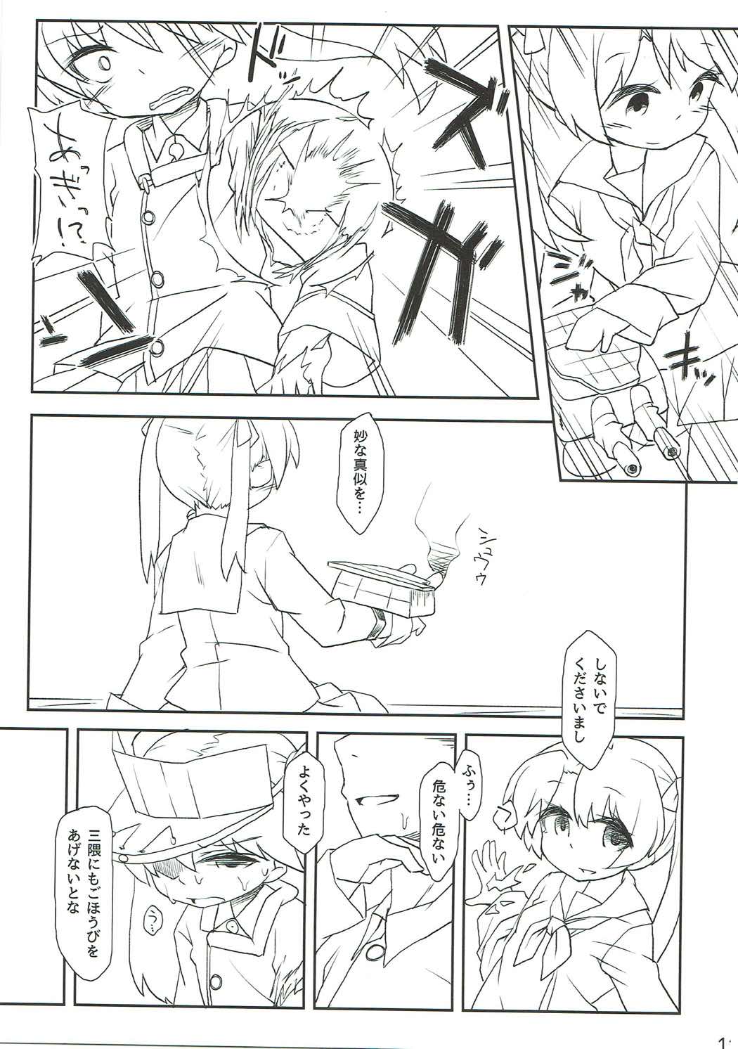 Ryuujou-chan Kankin Omorashi Hon page 12 full