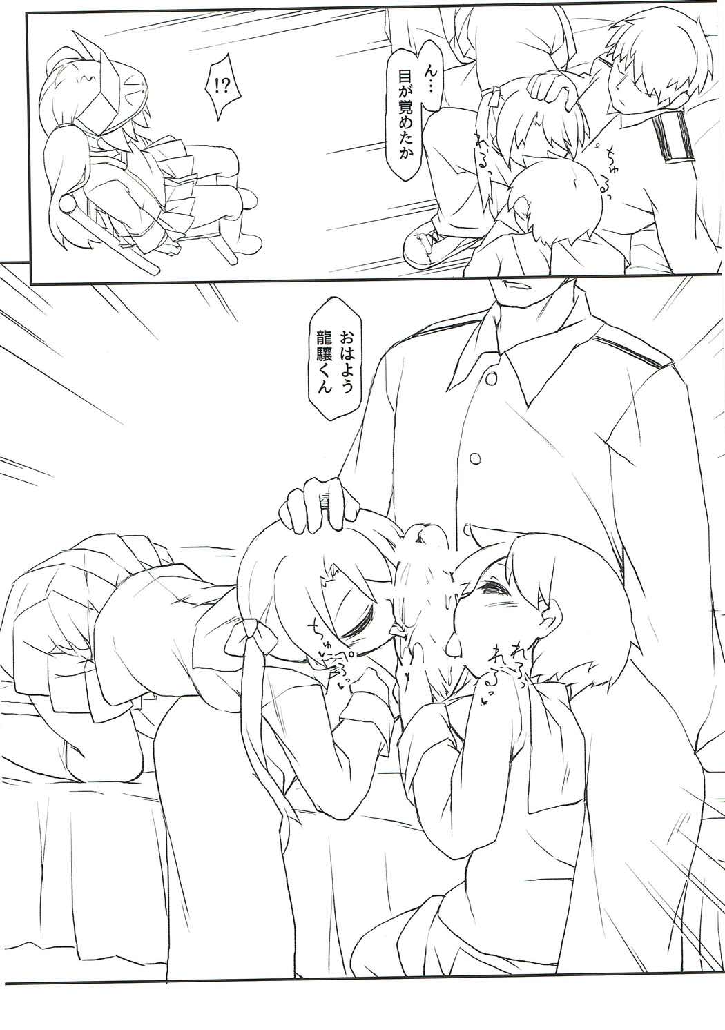 Ryuujou-chan Kankin Omorashi Hon page 7 full