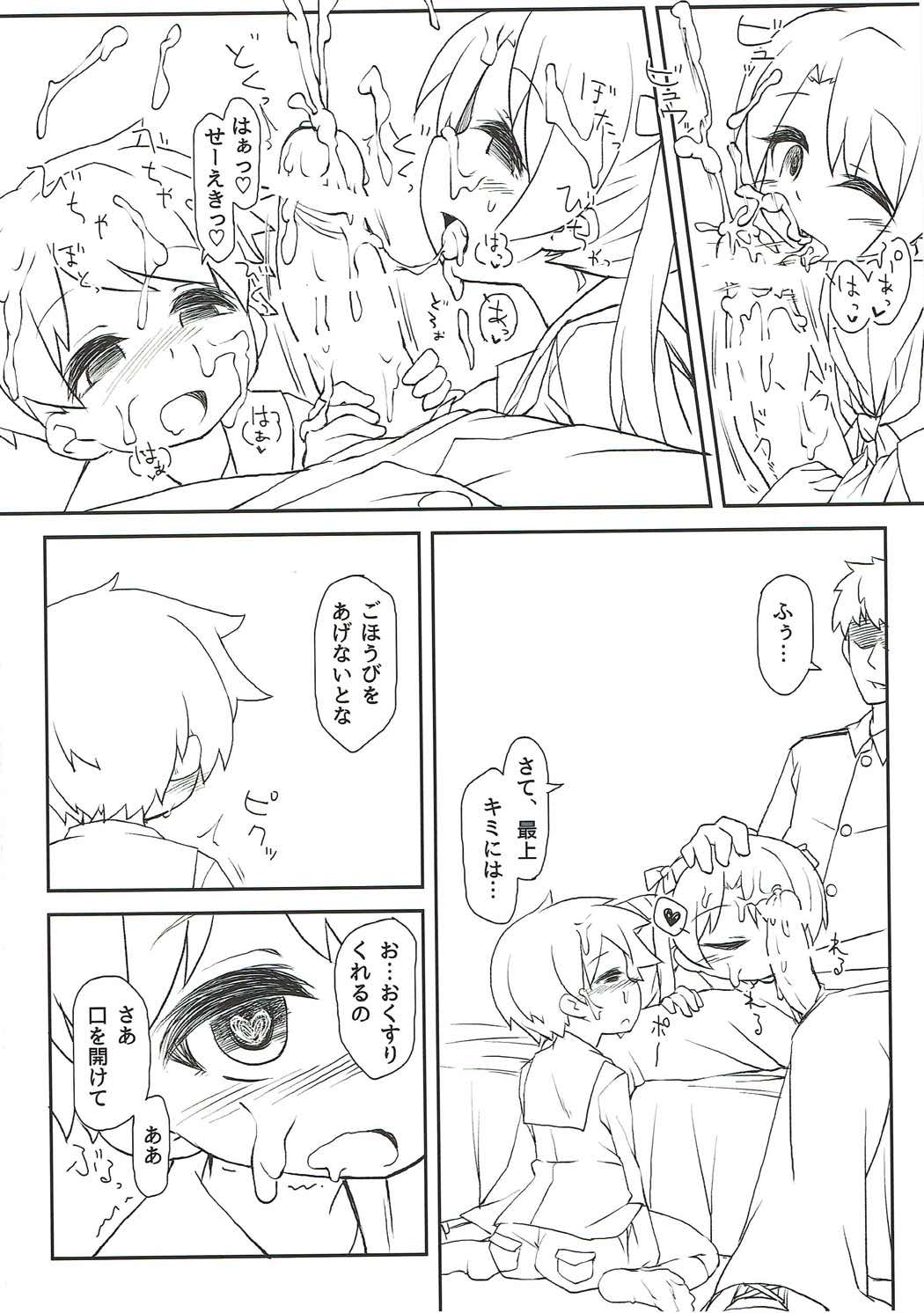 Ryuujou-chan Kankin Omorashi Hon page 9 full