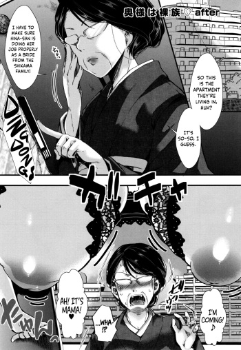 [Hal] Oku-sama wa Razoku after | My Wife is a Nudist after (Holy Bitch!) [English] {Hennojin} cover