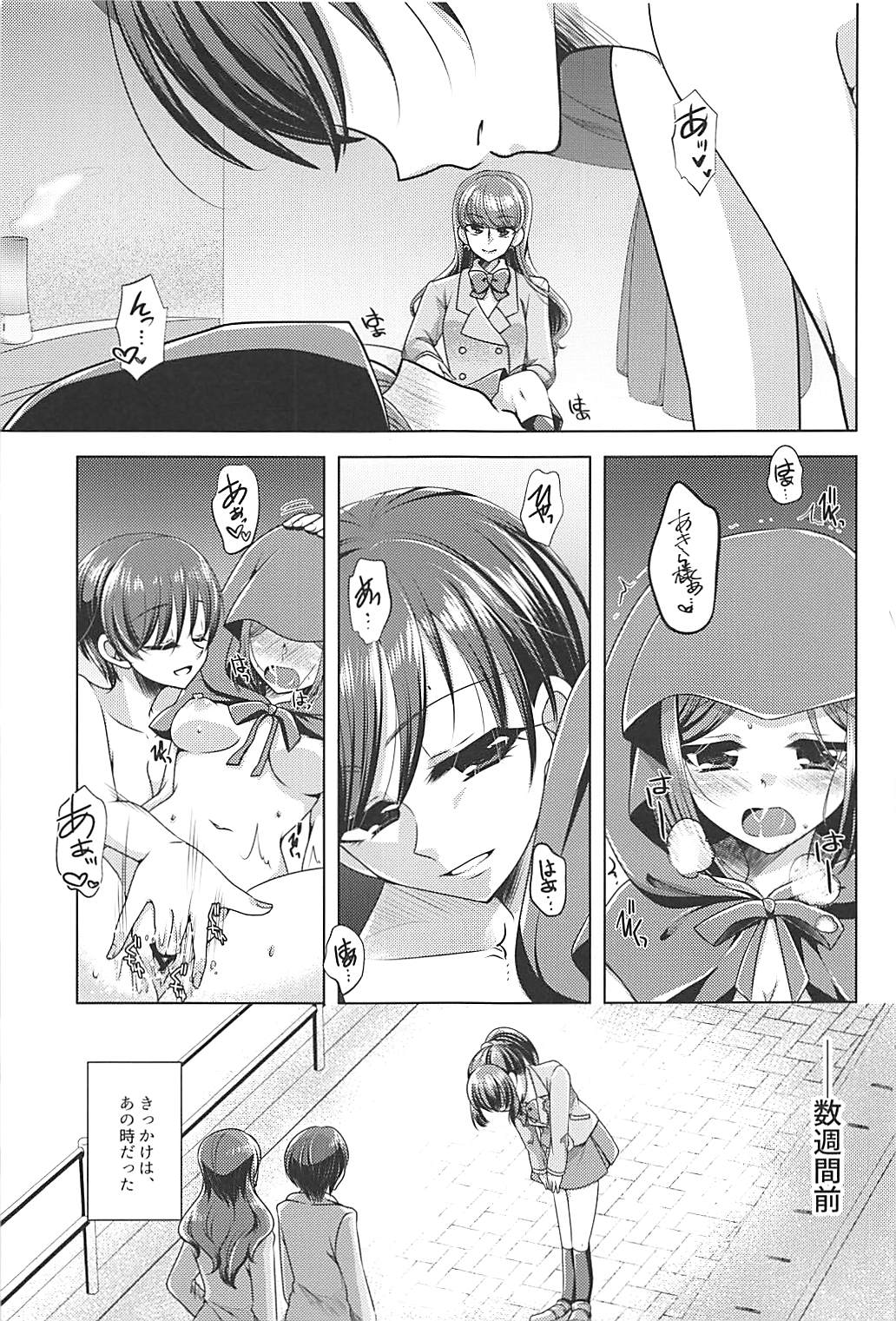 Ookami Tiramisu page 6 full