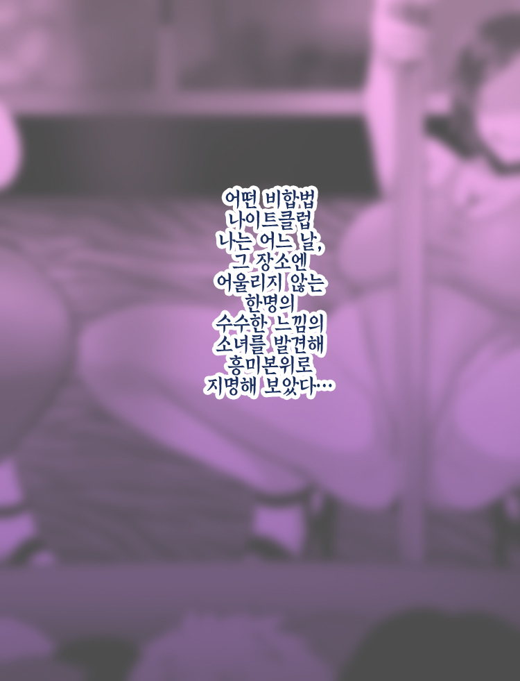 Netorare! Saimin! Kusurizuke! Kuroochi Bitch-ka Chronicle page 6 full