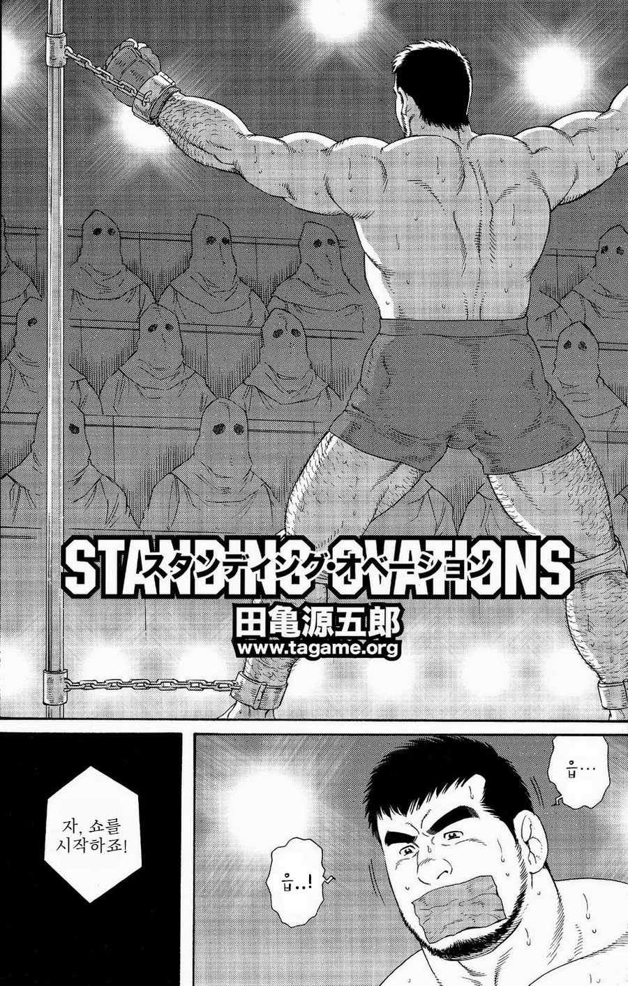 Standing Ovations | 스탠딩 오베이션 page 2 full