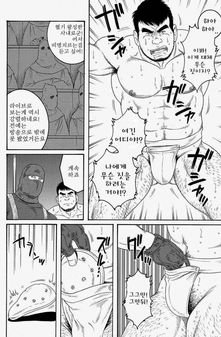 Standing Ovations | 스탠딩 오베이션 page 4 full
