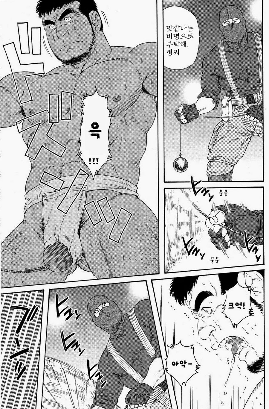 Standing Ovations | 스탠딩 오베이션 page 5 full
