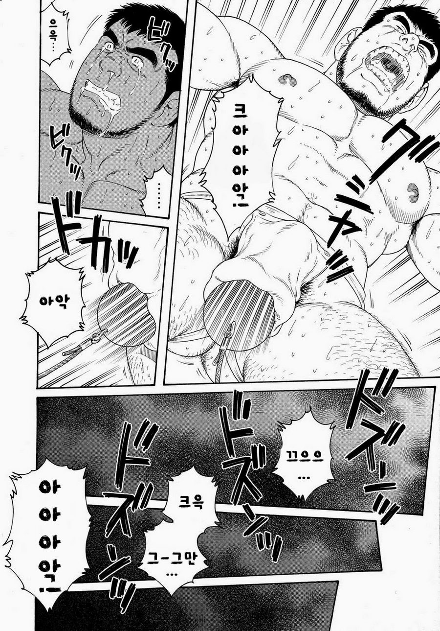 Standing Ovations | 스탠딩 오베이션 page 6 full