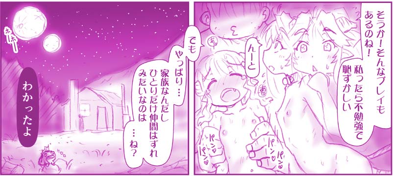 Akuma Musume Kankin Nisshi 4 page 4 full
