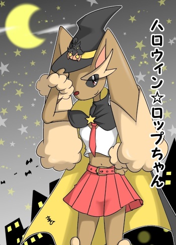 [Ayashi Sanji] ハロウィン☆ロップちゃん (Pokemon) cover