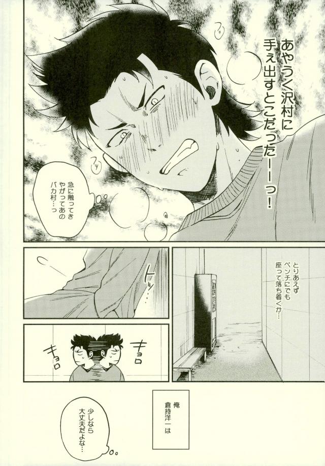 Akuma Mochi-kun no Sainan page 9 full
